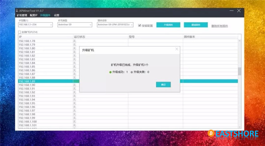 Install AsicBoost Firmware with Ultra Detailed Graphic Instructions IMG 07