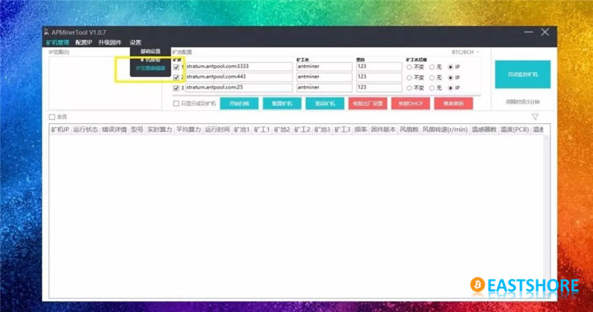 Install AsicBoost Firmware with Ultra Detailed Graphic Instructions IMG 21